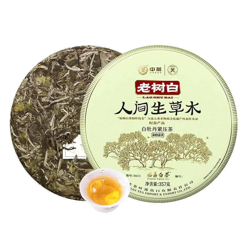 中茶福鼎白茶蝴蝶老树白人间生草木白牡丹白茶357g/饼7饼/提茶叶-Taobao