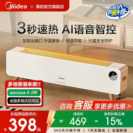 
Midea graphene baseboard heater home vertical voice remote control energy saving