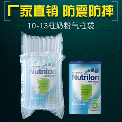 Milk Powder Air Column Bag with 10 Columns, Anti-Collision, Feihe Qifu Biostime Airbag Inflatable Packaging, Bubble Column Packing Shockproof Bag