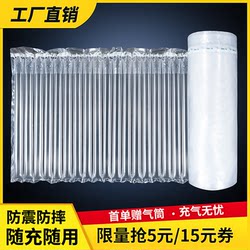 Air Column Roll Packaging Foam for Express Delivery, Shockproof Packaging, Air Column Bags, Filled with Bubble Film, Cushioning Inflatable Bubble Columns