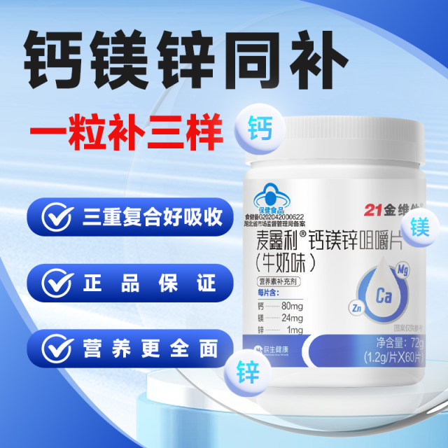 21 Jinvita Calcium Magnesium Zinc Chewable Tablets Milk Flavored Milk Tablets Organic Iron Mild Absorption Calcium Supplement Official Flag Authentic Blue Hat