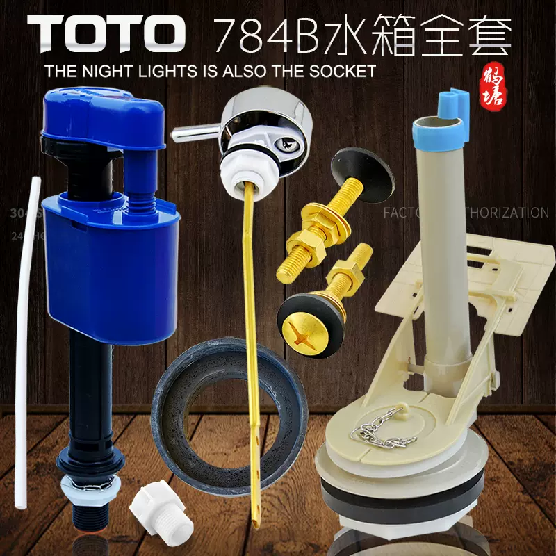 适配toto马桶水箱配件sw 743b 7 744b Sw743b 784b进水阀排水