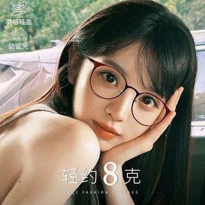 
Ultralight TR only 8 grams of brown glasses for myopia women can match with a small face and slimness and anti-blue light small round frame eye frame
