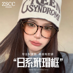 
Japanese tortoise shell large round frame glasses for myopic women, can be equipped with anti-blue light prescription, round face, small plain eye frame