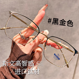 
Ultra-light titanium black gold glasses frame for men with myopia, can be matched with degree, elegant, high intelligence, big face, slimming eye frame for women