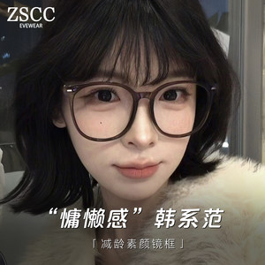 
Korean version of ultra-light large-frame glasses for women with myopia can be matched with a degree of bare face artifact big face thick frame showing small eyes glasses