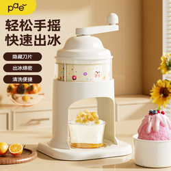 Pae Manual Ice Shaver, Small Household Ice Crusher, Smoothie Maker, Continuous Ice Shaver, Hand-Cranked Ice Crusher for Street Vending