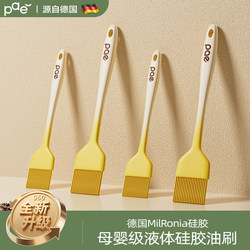 German Silicone Oil Brush for Kitchen, Household, Outdoor Barbecue, Food-Grade Baking Brush, Essential Tool, High Temperature Resistant