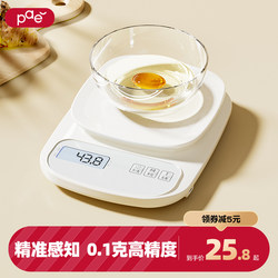 Pae Precision Kitchen Scale Baking Digital Scale Household Small 0.1g Food Gram Scale Kitchen Tool Food Scale