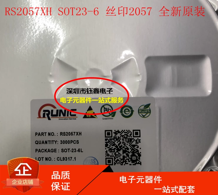 RS2057XH SOT23-6 丝印2057 通道单刀双掷4.5Ω低压SPDT模拟开关