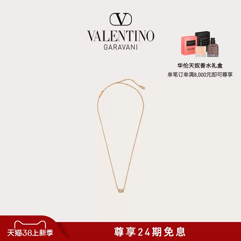 Valentino taobao sales