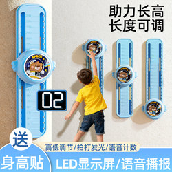 2026 Height-Increasing Tool for Children, Jump Training for Youth, Voice-Activated Counter for Teenagers' Jumping