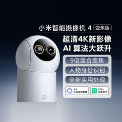 Xiaomi Smart Camera 4 Zoom Version Home Indoor Intelligent Ultra-Clear Ai Detection Human Recognition Remote Monitoring
