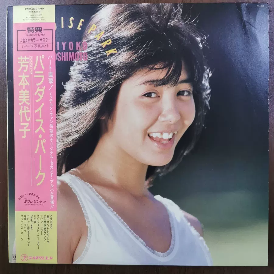 Miyoko Yoshimoto 芳本美代子日版黑胶唱片LP-Taobao