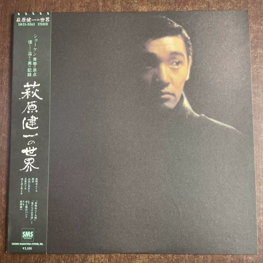 萩原健一の世界日版黑胶唱片LP-Taobao