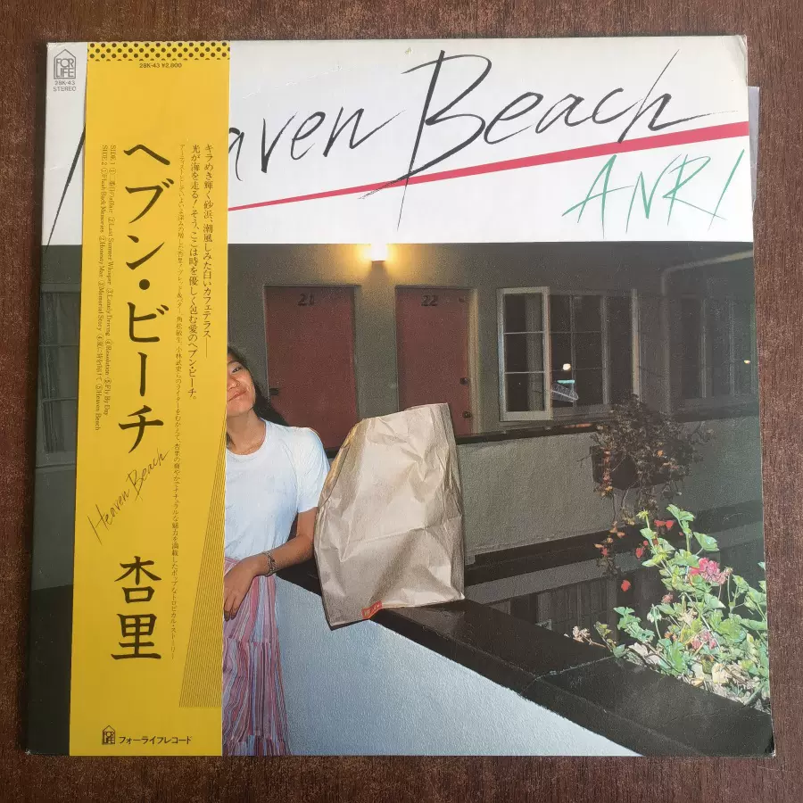 杏里 ヘブン•ビーチ レコード LP 28K-43 - 邦楽