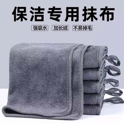 Special Cleaning Cloth for Kitchen Use, Household Towel That Absorbs Water and Does Not Shed Easily, Used for Wiping Floors, Tables, Cups, Thickened Hand Towel