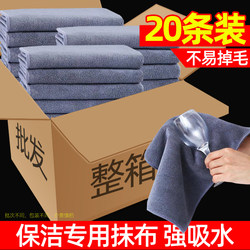 Not Easy to Shed Lint, Used for Wiping Floors, Tables, Cups, Thickened Hand Towel, Cleaning Cloth, Special for Kitchen and Household Use, Absorbent Towel