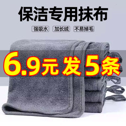 Absorbent, Non-Shedding, Thickened Cleaning Cloth for Wiping Floors, Tables, Cups, and Specialized Kitchen Household Towels