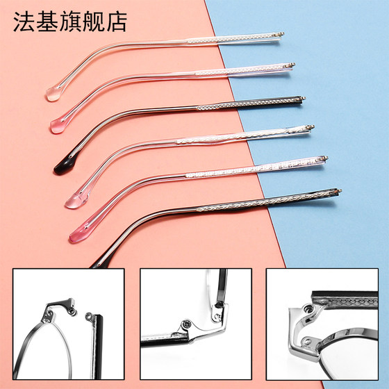 Crystal transparent metal glasses leg glasses frame glasses frame glasses legs replace glasses accessories a pair of general transparency
