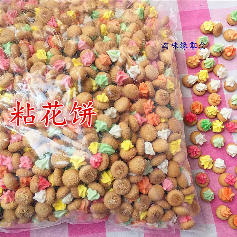 永兴隆花粘饼占花饼干粘花饼肚脐饼蛋糕装饰表