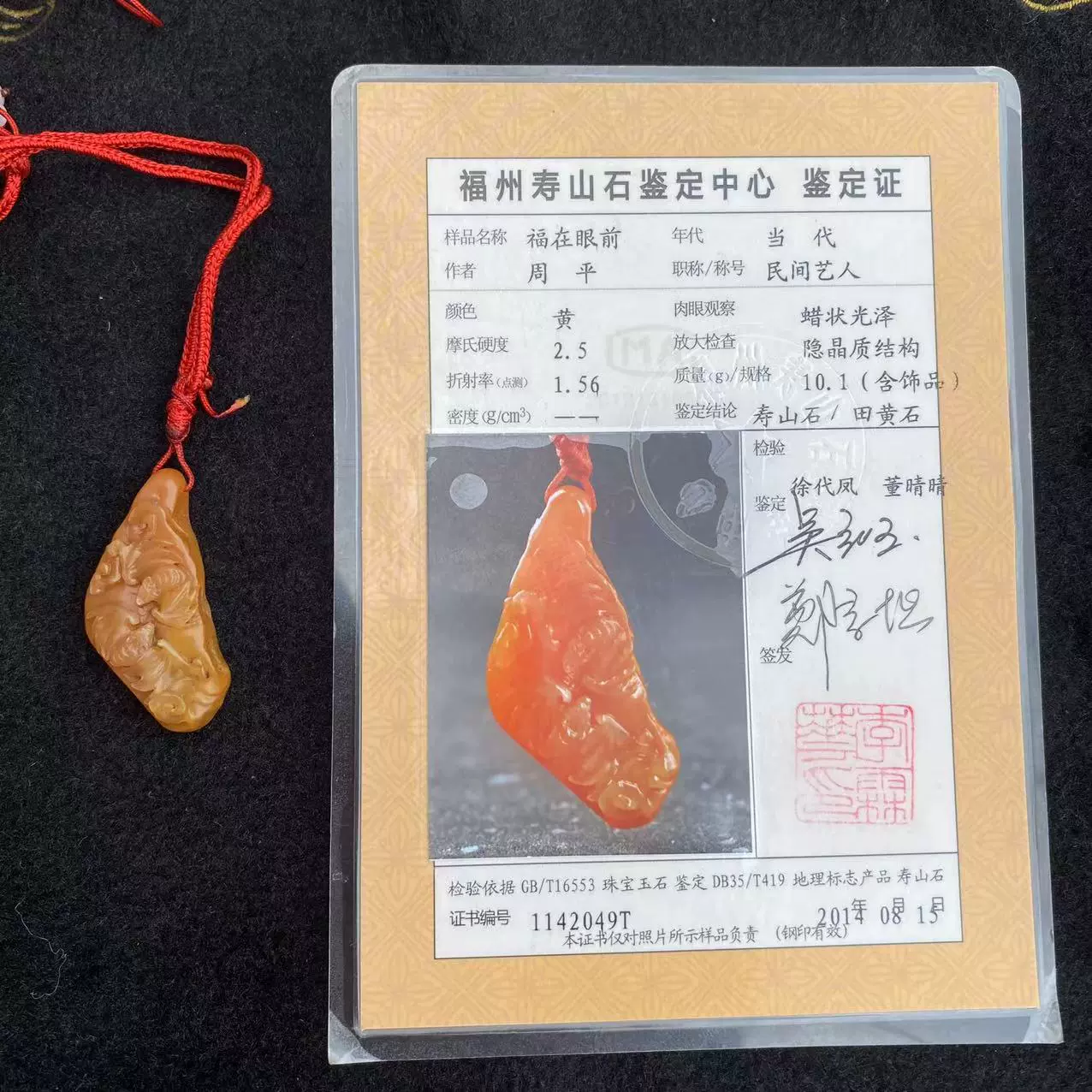 寿山石田黄石多子多福トウモロコシ工芸品3 寿山石田黄石多子多福トウモロコシ工芸品3