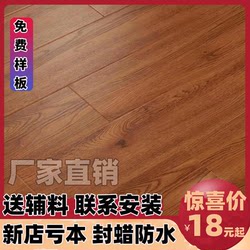 Reinforced Composite Wood Floor Bedroom Household Wear-Resistant and Waterproof Gray Diamond Board Environmentally Friendly Floor 12mm Factory Direct Sale
