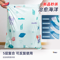Taili Storage Bag, Three-Dimensional Quilt Vacuum Compression Bag, Household Travel Clothing, down Jacket, No Need for Air Extraction, Mildew-Proof