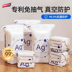 Taili Antibacterial and Mildew-Proof Vacuum Compression Bags, No Need for Pumping, for Home Use, Suitable for Storing down Jackets, Clothes, and Quilts, Three-Dimensional and Thickened