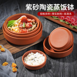 Ceramic Purple Clay Steaming Rice Bowl, Restaurant Steaming Rice Bowl, Steaming Egg Bowl, Steaming Vegetable Bowl, Household White Porcelain Bowl, Steaming Restaurant Bowl