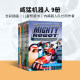 English Original Ricky Ricotta's Mighty Robot Mighty Robot 9 Volumes of Underwear Superman Captain Dav PilKey Full Color Children's Bridge Novel Book Primary School English Reading