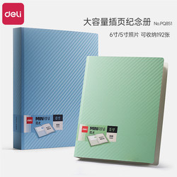 Deli Photo Album Large Capacity Baby Growth DIY LAOSHU Insert Pages Commemorative Album 5/ 6inch 10inch Graduation Photo Album Small Album Insert-Style Family Photo Album Simple Photo Storage Album