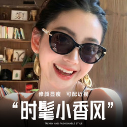 Retro Hong Kong Style Large Frame Cat-Eye Sunglasses for Women, High-End Style Suitable for Square and Round Faces, 2026 New Polarized Prescription Sunglasses