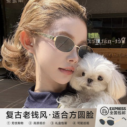 Retro Old Money Style Oval Frame Sunglasses for Women, High-End Hong Kong Style Sunglasses, Sun Protection, Uv Protection, Fashionable Myopia