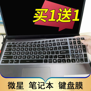 
msi MSI GS60 GP62 GL62 GT62VR laptop keyboard protective film 15.6-inch computer sticker PE60 GE63 PE62 GL62M button dust cover concave and convex pad cover accessories