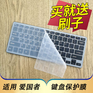 
Longshi keyboard film is suitable for Patriot W922 external keypad protective film desktop laptop WQ7619A key dust cover wireless concave and convex pad key full coverage accessories