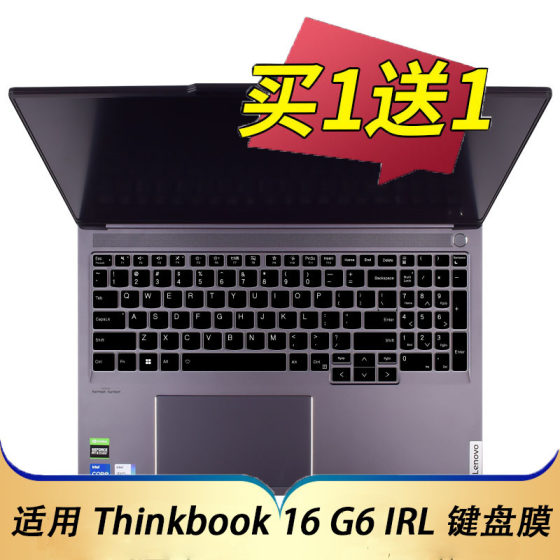 
Suitable for 2023 Lenovo ThinkBook 16 G6 IRL laptop keyboard protective film 16-inch button dust cover 16P G4 IRH concave and convex pad cover screen key accessories