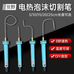 Electric Foam Hot Knife Kt Board Pearl Cotton Extruded Board Cutting Pen Low-Density Foam Special Quick-Heating Pen Cutting Machine