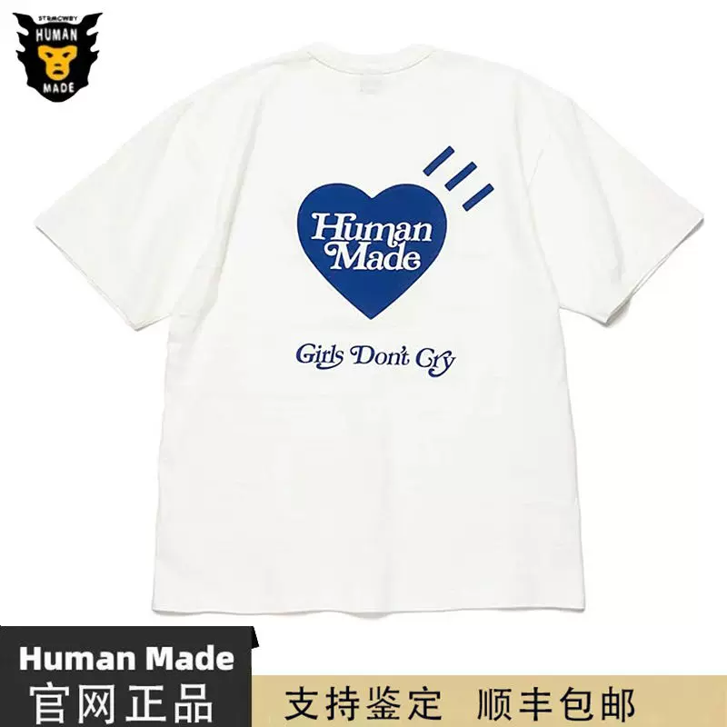 官網正品】HUMAN MADE x Girls Don't Cry聯名愛心字母短袖T恤-Taobao