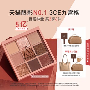 
[Gift] 3CE Jiugongge Eyeshadow Orange Brown Pan Baked Limited Edition Matte Sequins Earth Color Makeup Gift
