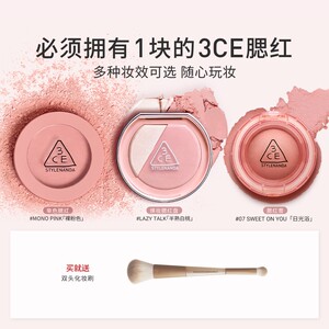 [Makeup Gift] 3CE Single Color Blush Multi-use Cream Highlighting, Contouring and Puffing Makeup for Girlfriend’s Birthday