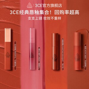[Makeup Gift] 3CE Cloud Lip Glaze Matte Lipstick Official Girls' Birthday Gift Rotten Tomatoes T