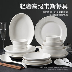 White Bowl and Plate Set for Home Use, Fish Plate, Japanese-Style Rice Bowl, Soup Bowl, Ceramic Bowl and Chopsticks, Creative and Aesthetically Pleasing Tableware