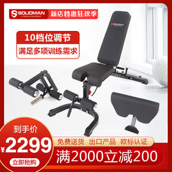 Multifunctional Training Bench, Dumbbell Bench, Professional Biceps, Commercial Gym Strength Barbell Equipment, Men's Abdominal Muscle Training