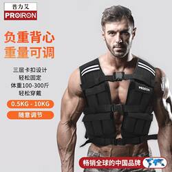 Weighted Vest for Men, Adjustable Weighted Sand Vest, Running Sandbag, Invisible Equipment