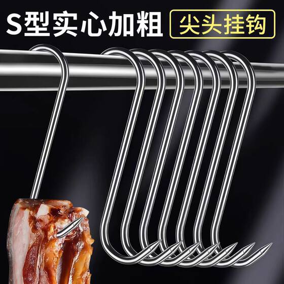 Bacon hook stainless steel S -shaped sunbathing fish hanging roast duck duck sausage pork pointed pork pointed hook bold S hook meat hook hook
