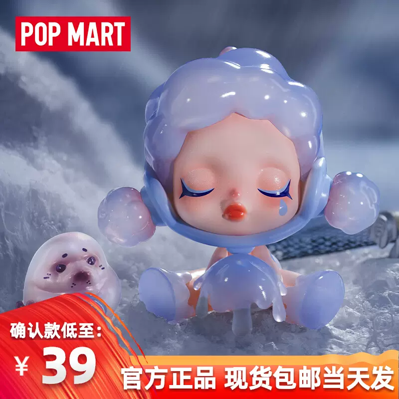 POPMART泡泡玛特SKULLPANDA食梦动物系列盲盒可爱潮流礼物玩具-Taobao