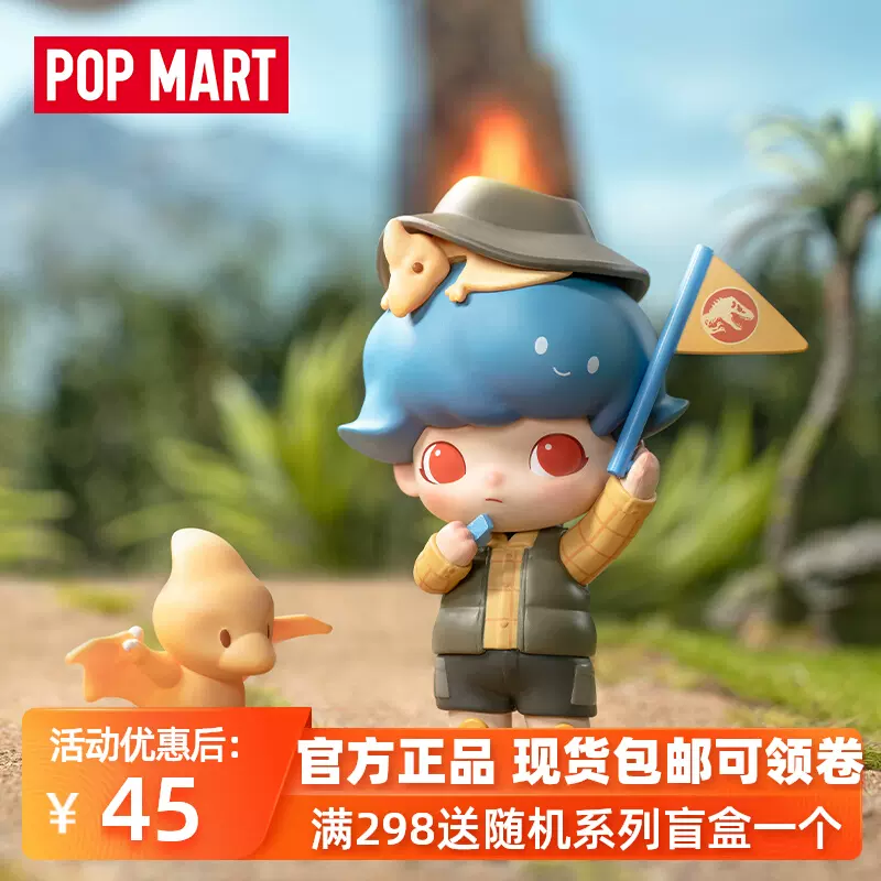 POPMART泡泡玛特DIMOO侏罗纪世界系列手办盲盒玩具潮流创意摆件-Taobao