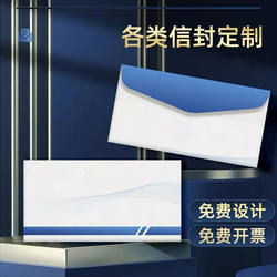 Envelope custom corporate envelope seal kraft paper special offer envelope a4 envelope bag kraft paper white special