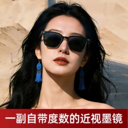 Special Sunglasses for Myopia with Prescription for Women, 2026 New Polarized Glasses, Can Be Equipped with Gm Sunglasses, Uv Protection